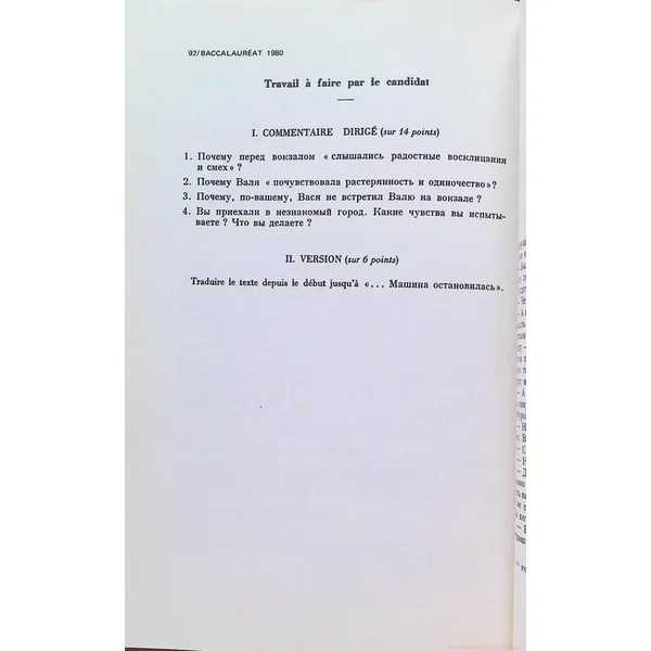 Annales du russe aux examens et concours 1971-1981