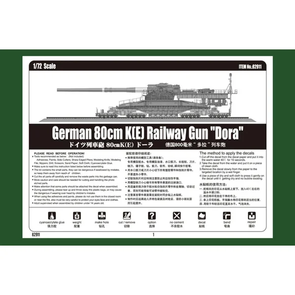 Canon sur rail allemands 'Dora' 80 cm K (E)