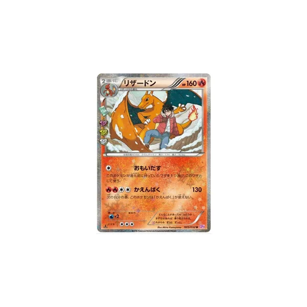 Charizard 005/032 Pokekyun Collection Peu Commune 1st Japonais