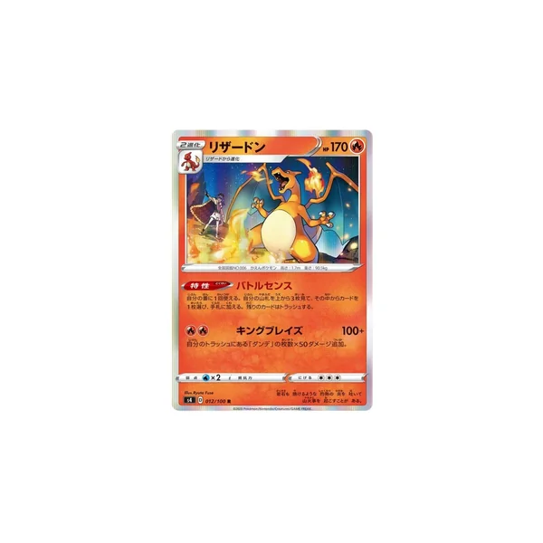 Charizard 012/100 Electrifying Tackle Rare Unlimited Japonais