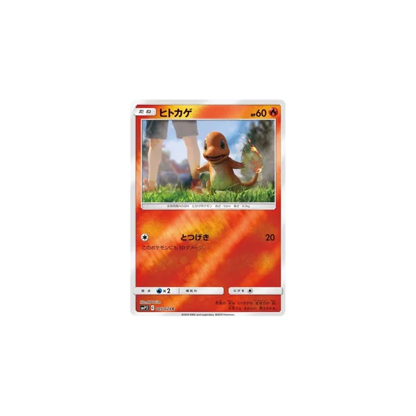 Charmander 005/024 Detective Pikachu Commune Unlimited Japonais