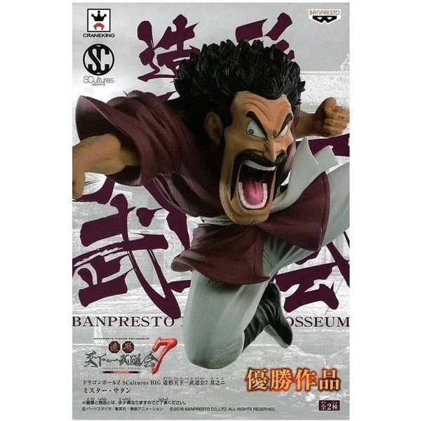 DBZ SCULTURES BIG BUDOKAI 7 VOL 2 HERCULE 13CM