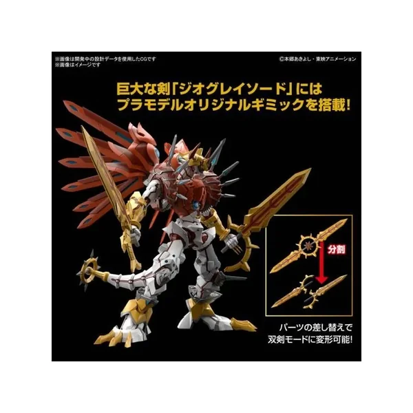 DIGIMON - Figure-rise Standard Amplified Shinegreymon - Model Kit