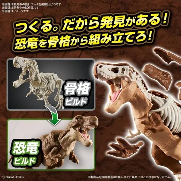 DINOSAURS TYRANNOSAURUS MK