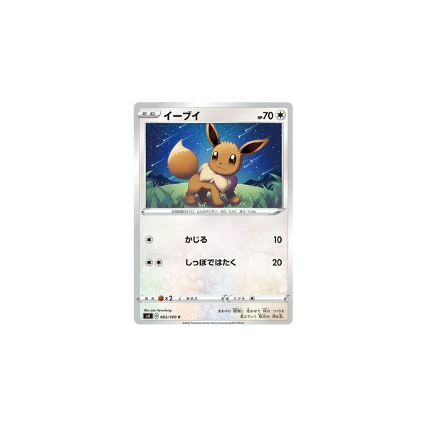 Eevee 083/100 Electrifying Tackle Commune Unlimited Japonais