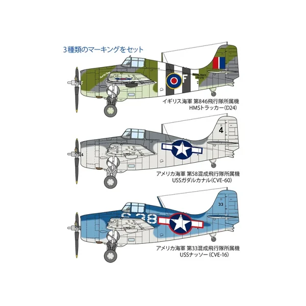Grumman FM-1 Wildcat/Martlet Mk.V