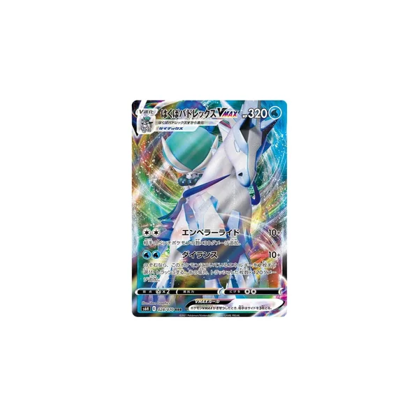 Ice Rider Calyrex VMAX 028/070 Silver Lance Ultra Rare Unlimited Japonais