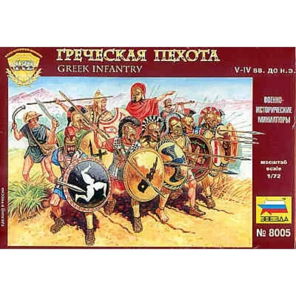 Infanterie grecque