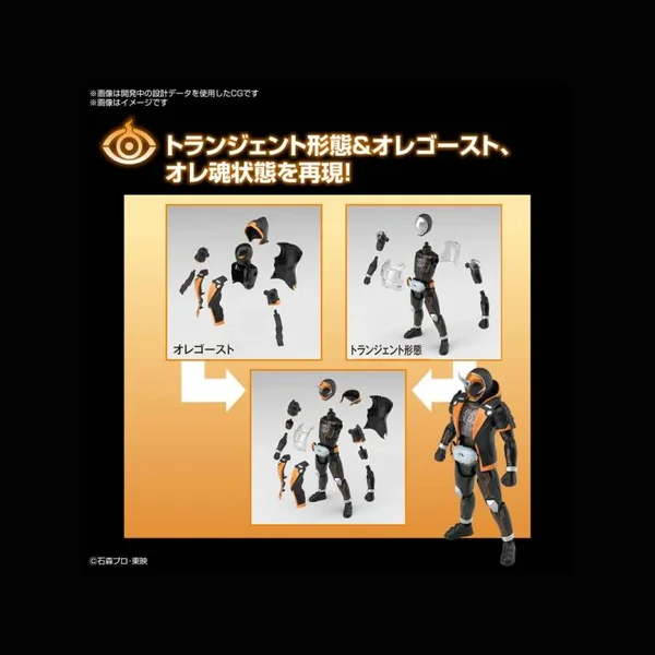 KAMEN RIDER - Figure-Rise STD - Ghost Ore Damashii - Model Kit