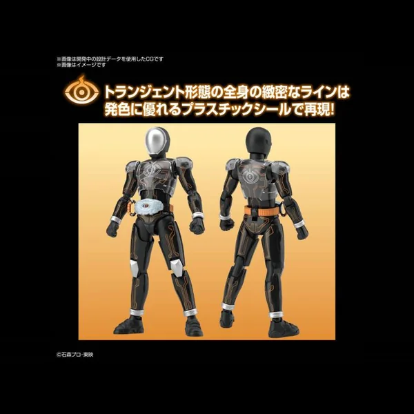 KAMEN RIDER - Figure-Rise STD - Ghost Ore Damashii - Model Kit