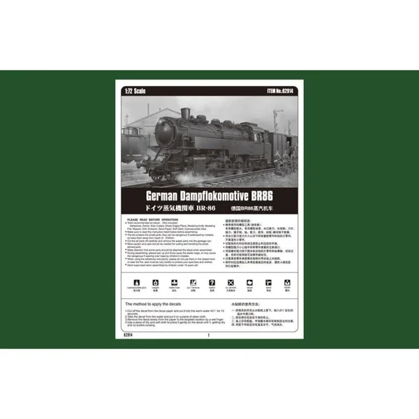 Kriegslokomotive allemande BR-86