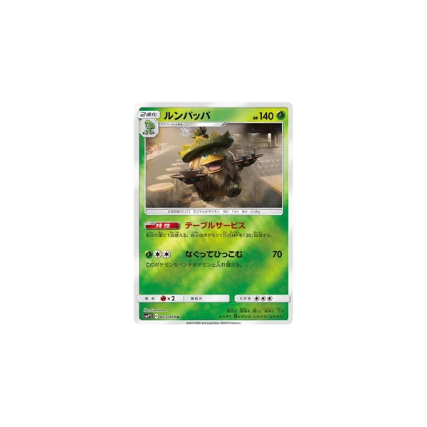 Ludicolo 003/024 Detective Pikachu Peu Commune Unlimited Japonais