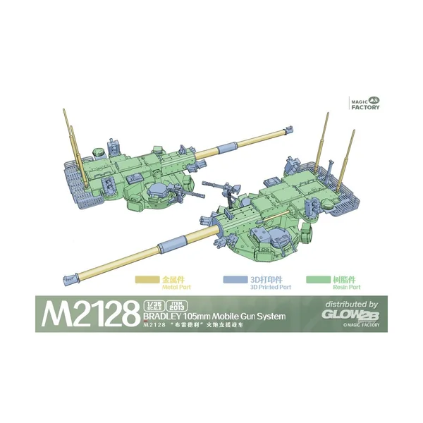 M2128 Bradley 105mm Mobile Gun System