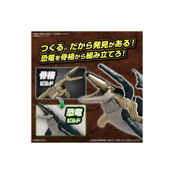 PLANNOSAURUS - Mosasaurus - Model Kit