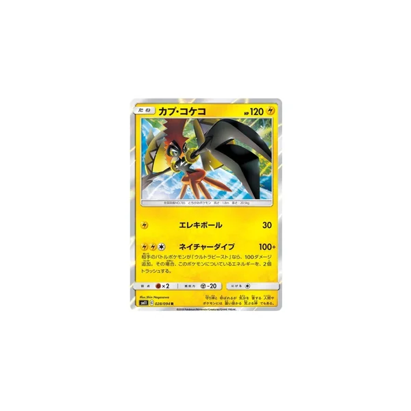 Tapu Koko 028/094 Miracle Twins Rare Unlimited Japonais