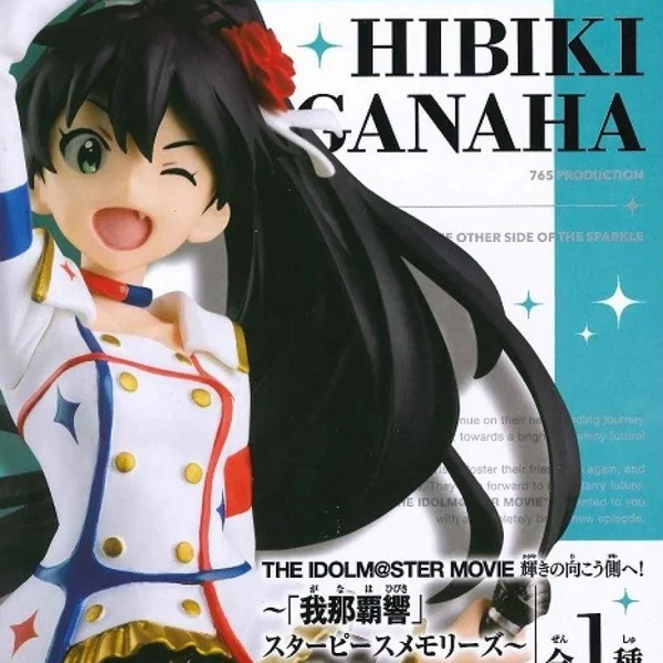 The Idol Master Movie - Hibiki Ganaha