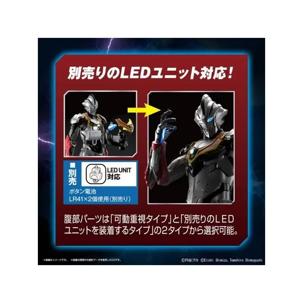 ULTRAMAN - Figure-rise Standard Ultraman Evil Tiga "Action" -Model Kit