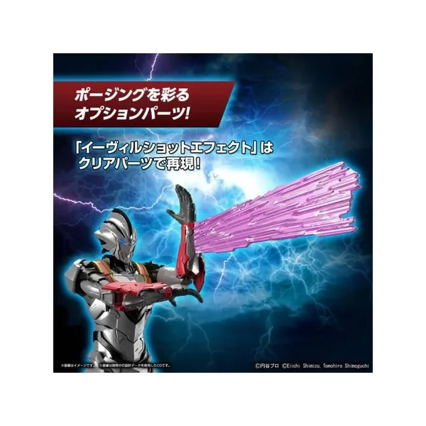 ULTRAMAN - Figure-rise Standard Ultraman Evil Tiga "Action" -Model Kit